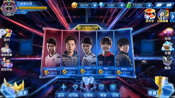 LGC传奇杯决赛预热：传奇们的最终碰撞，究竟谁能站到最后！