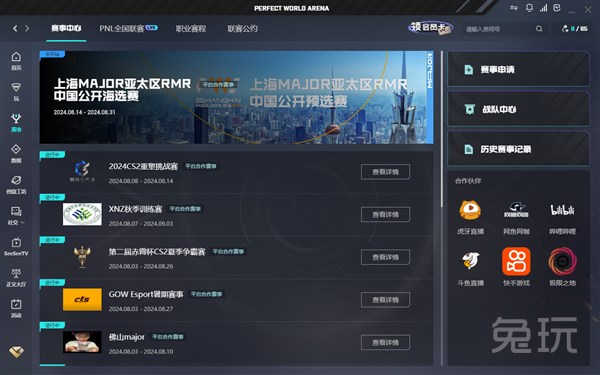 队伍必须